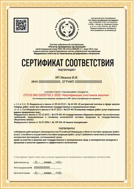 Образец сертификата для ИП Белорецк Сертификат СТО 03.080.02033720.1-2020