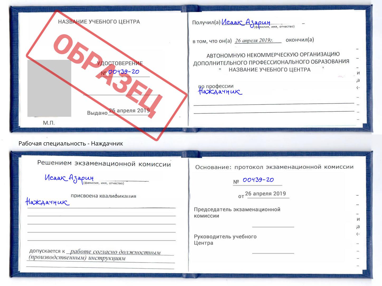 Наждачник Белорецк