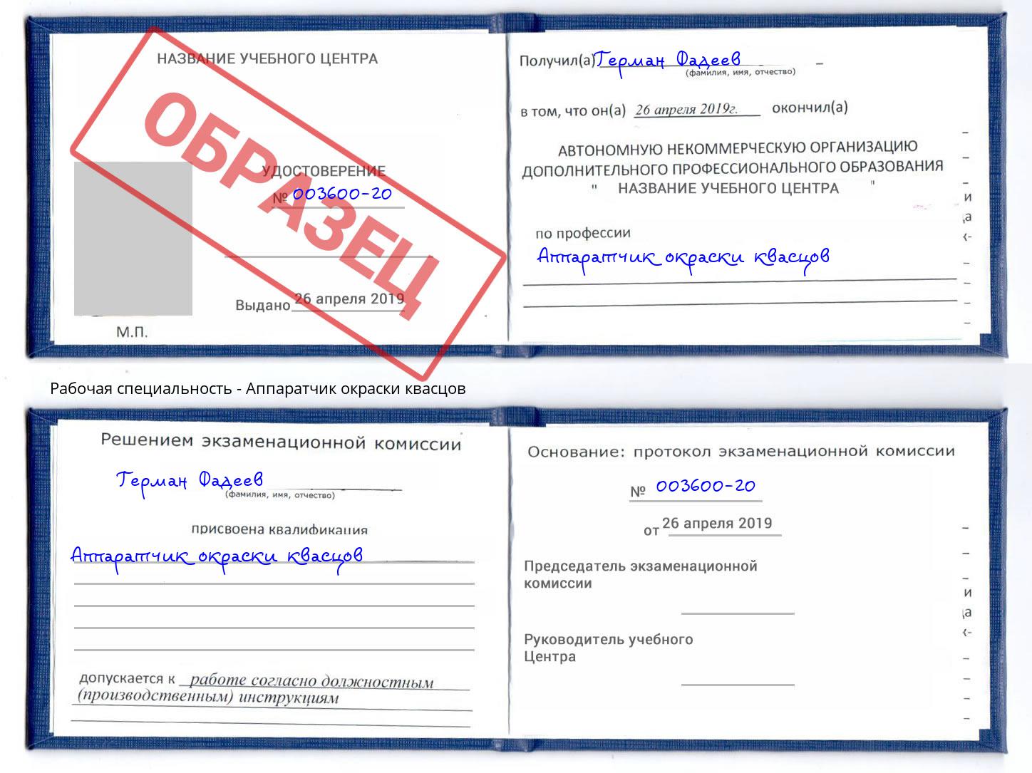 Аппаратчик окраски квасцов Белорецк